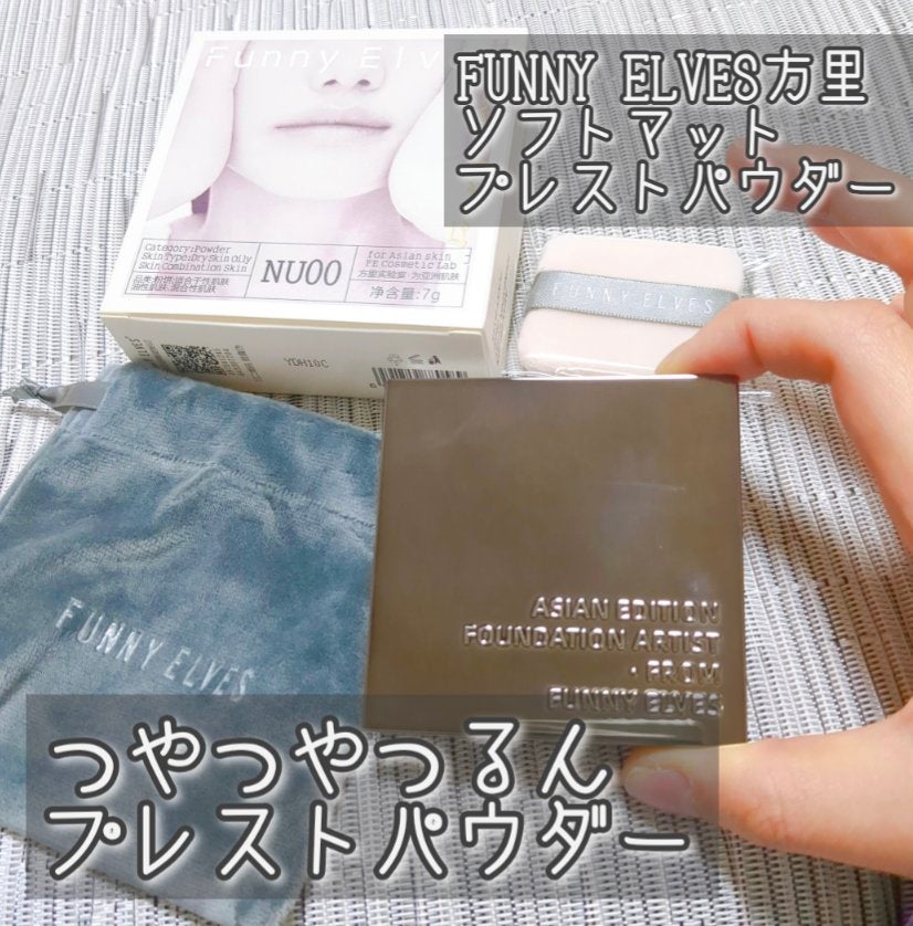 ソフトマットプレストパウダー/FUNNY ELVES方里/プレストパウダーを使ったクチコミ(1枚目)