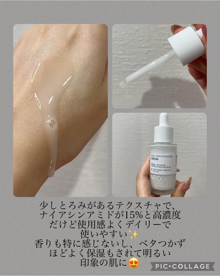 リアルナイアシンアミドセラム/NEOGEN/美容液を使ったクチコミ(2枚目)