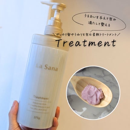 ラサーナ プレミオール シャンプー/トリートメント/ラサーナ/シャンプー・コンディショナーを使ったクチコミ(5枚目)