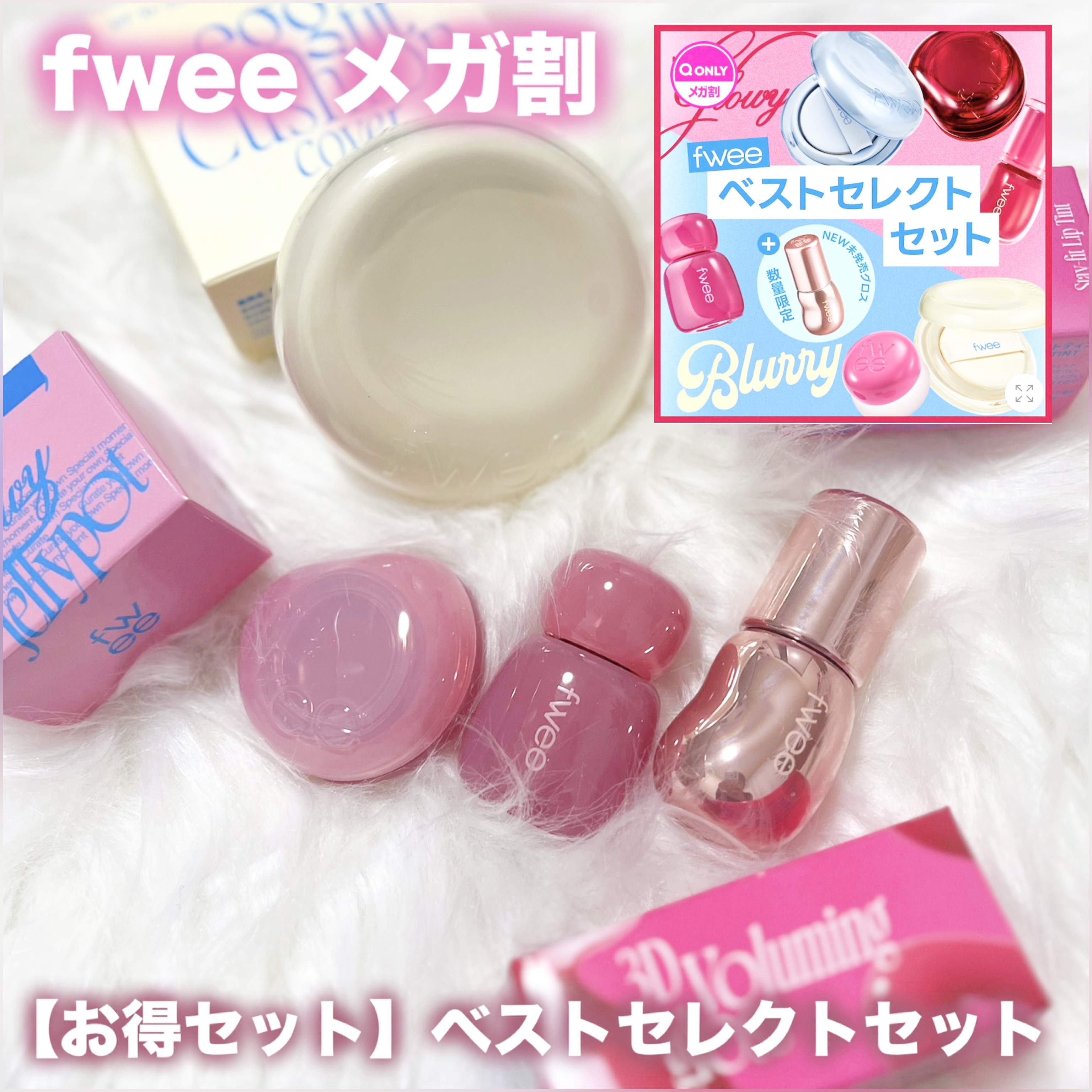 フィー ピンクオブセッションステイフィットティント/fwee/リップティントを使ったクチコミ（1枚目）