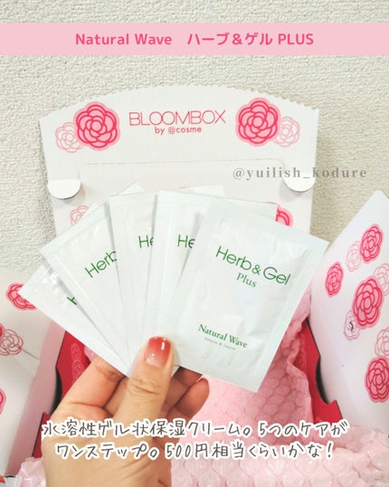 ユイリ@サブスク🎁福袋🛍️アドベントカレンダー on LIPS 「#当選品アットコスメ様の12月BLOOMBOXハッシュタグキャ..」(7枚目)