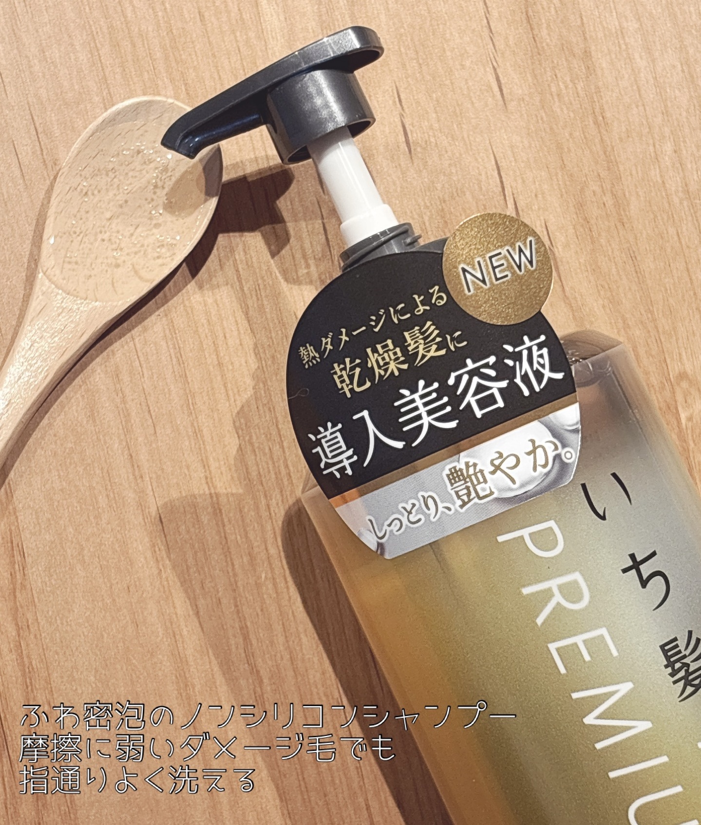 THE PREMIUM エクストラダメージケアシャンプー／トリートメント（シャイニーモイスト）/いち髪/市販シャンプーを使ったクチコミ（2枚目）