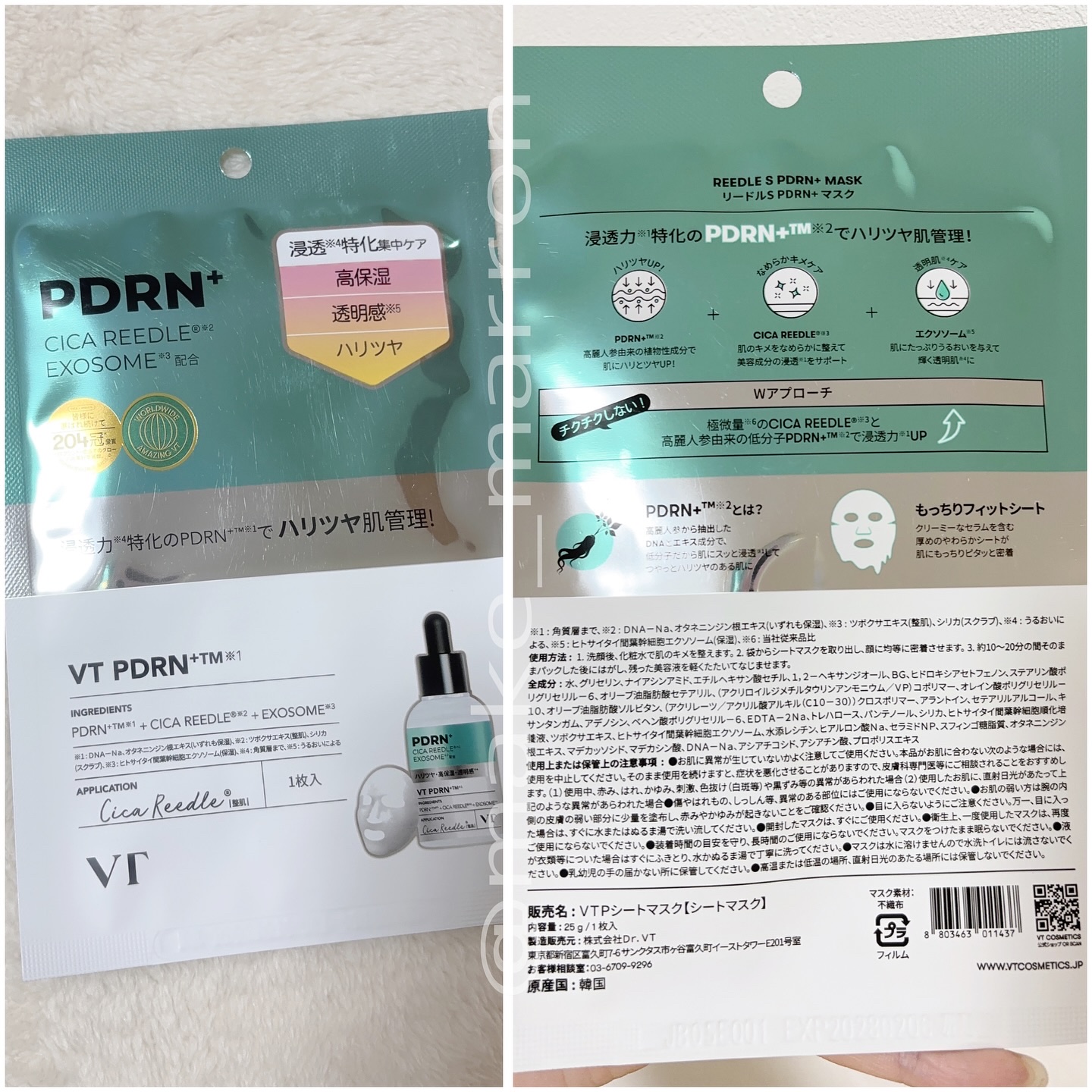 リードルS PDRN+ セラム/VT/美容液を使ったクチコミ（3枚目）