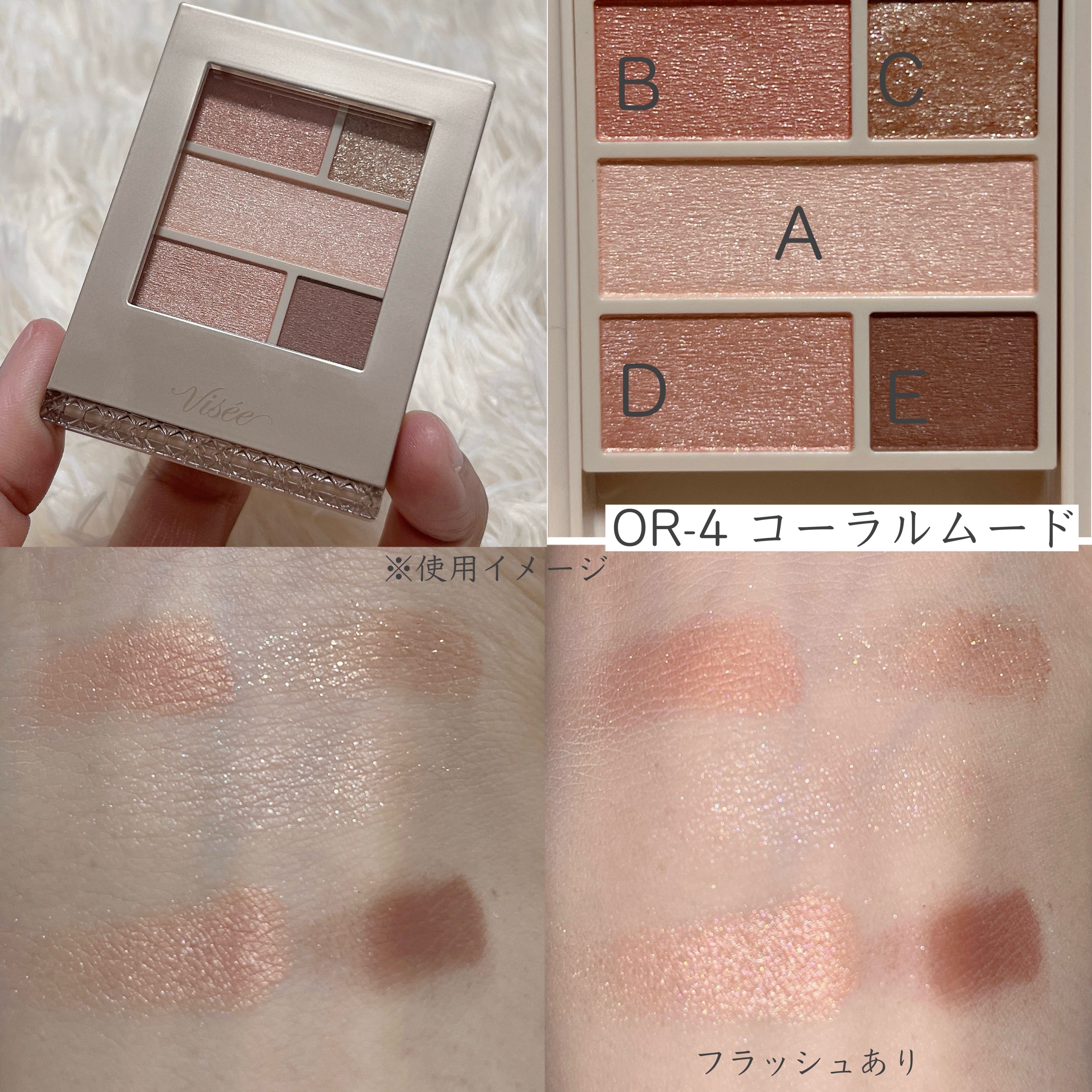 ダブル ムード アイズ/Visée/アイシャドウパレットを使ったクチコミ（3枚目）