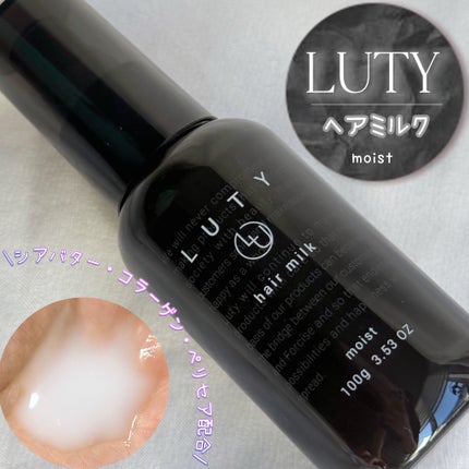ルーティー ヘアミルク モイスト/LUTY/ヘアミルクを使ったクチコミ(1枚目)