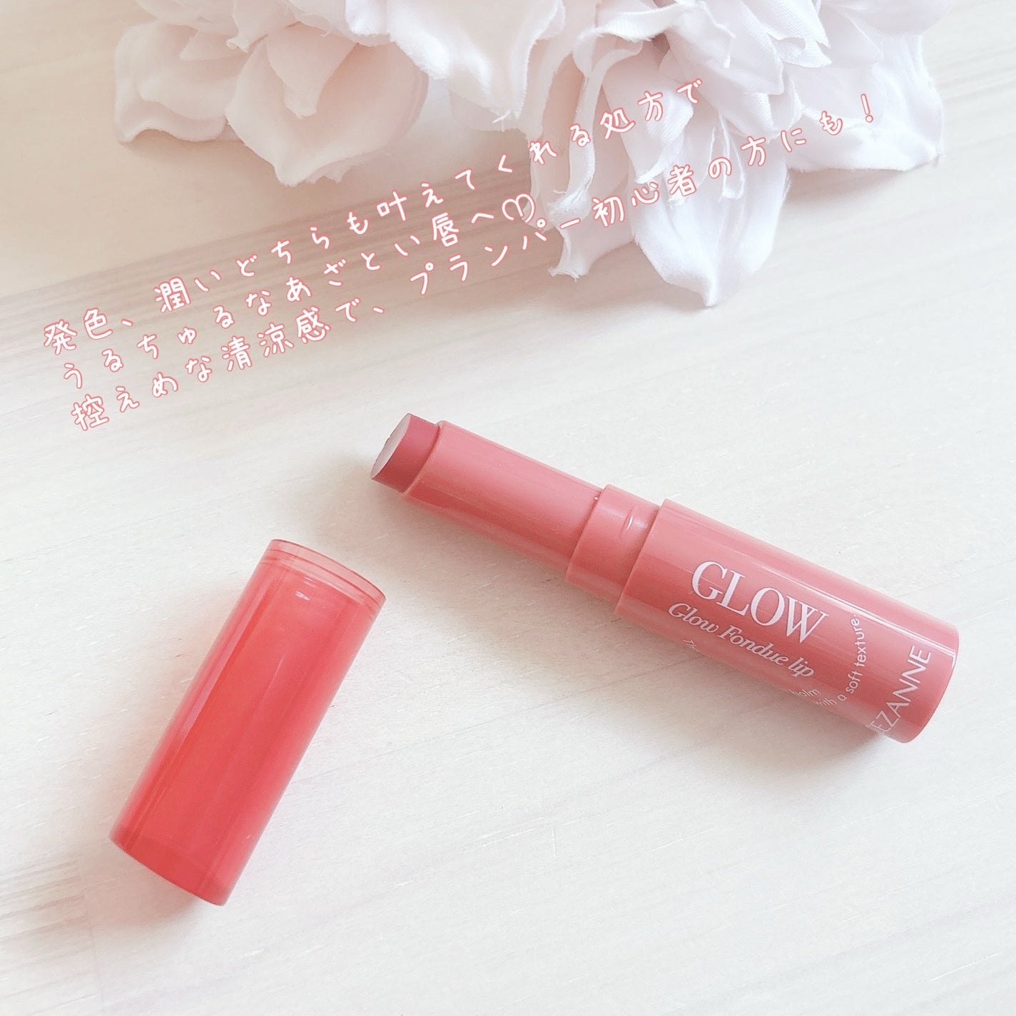 ã°ããŠãã©ã³ãã¥ãªãã/CEZANNE/å£çŽ
ã»ã°ãã¹ã»ãªããã©ã€ããŒã»ãªããã±ã¢ã䜿ã£ãã¯ãã³ãïŒ2æç®ïŒ