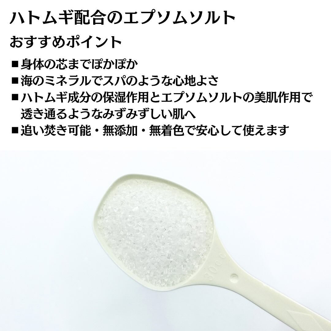 ハトムギエプソムソルト/CANAL/無機塩系入浴剤を使ったクチコミ(3枚目)