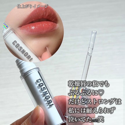 ウォーターフルリッププランパー/COSNORI/リッププランパーを使ったクチコミ(5枚目)