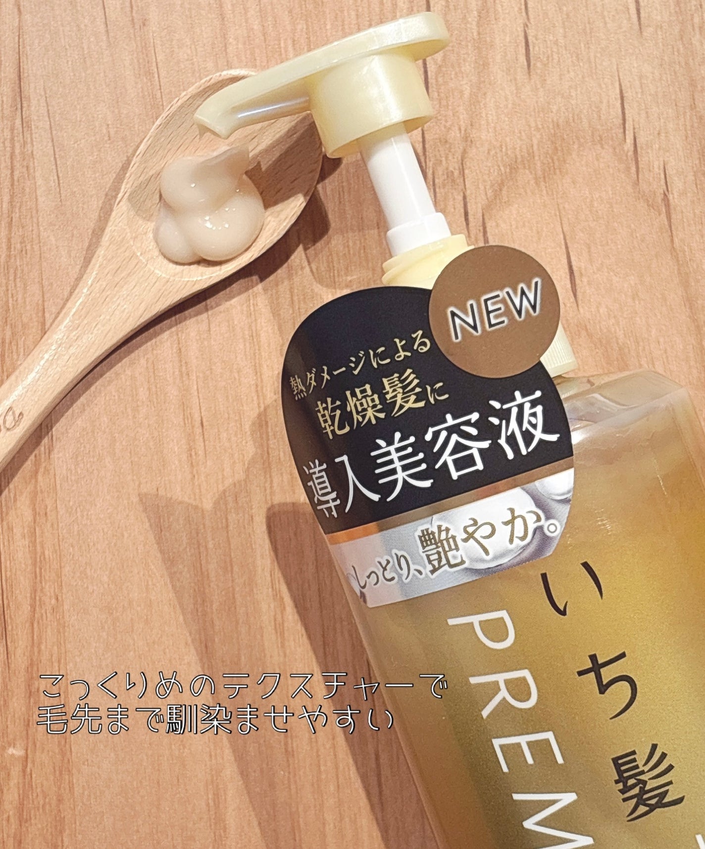 THE PREMIUM エクストラダメージケアシャンプー/トリートメント(シャイニーモイスト)/いち髪/市販シャンプーを使ったクチコミ(3枚目)