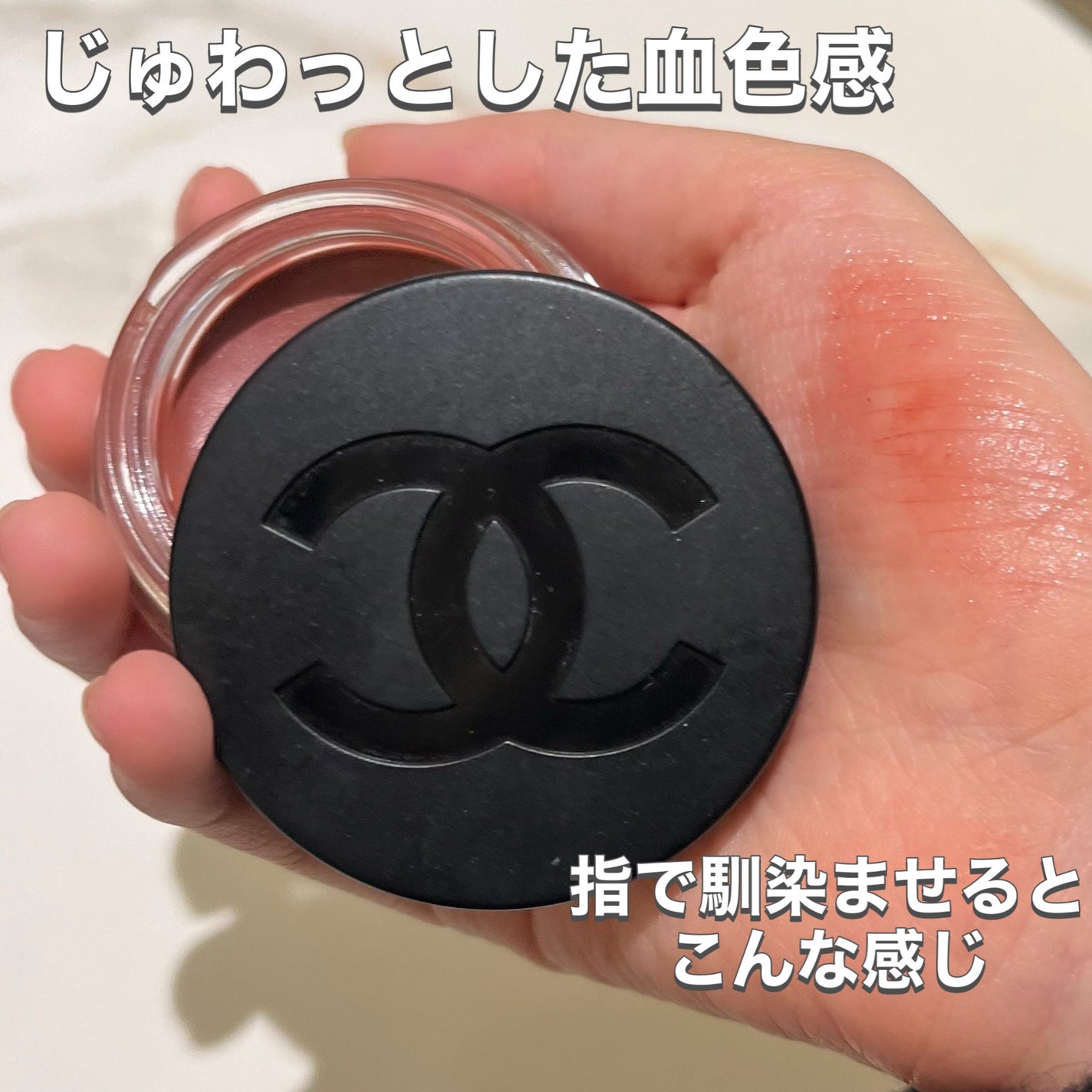 リップ&チーク ボーム N°1 ドゥ シャネル/CHANEL/口紅を使ったクチコミ(4枚目)