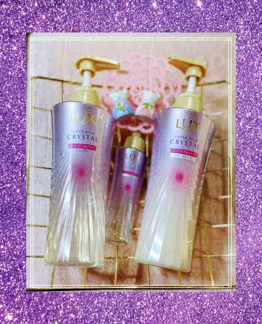 スーパーリッチクリスタル マルチダメージリペア シャンプー/トリートメント/LUX/市販シャンプーを使ったクチコミ(1枚目)