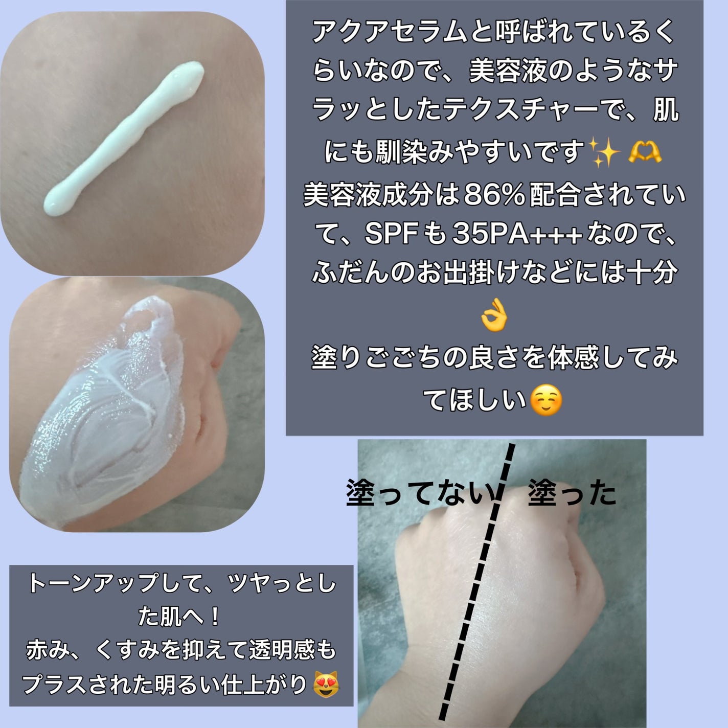 ミネラルUVアクアセラム/エトヴォス/美容液を使ったクチコミ(3枚目)