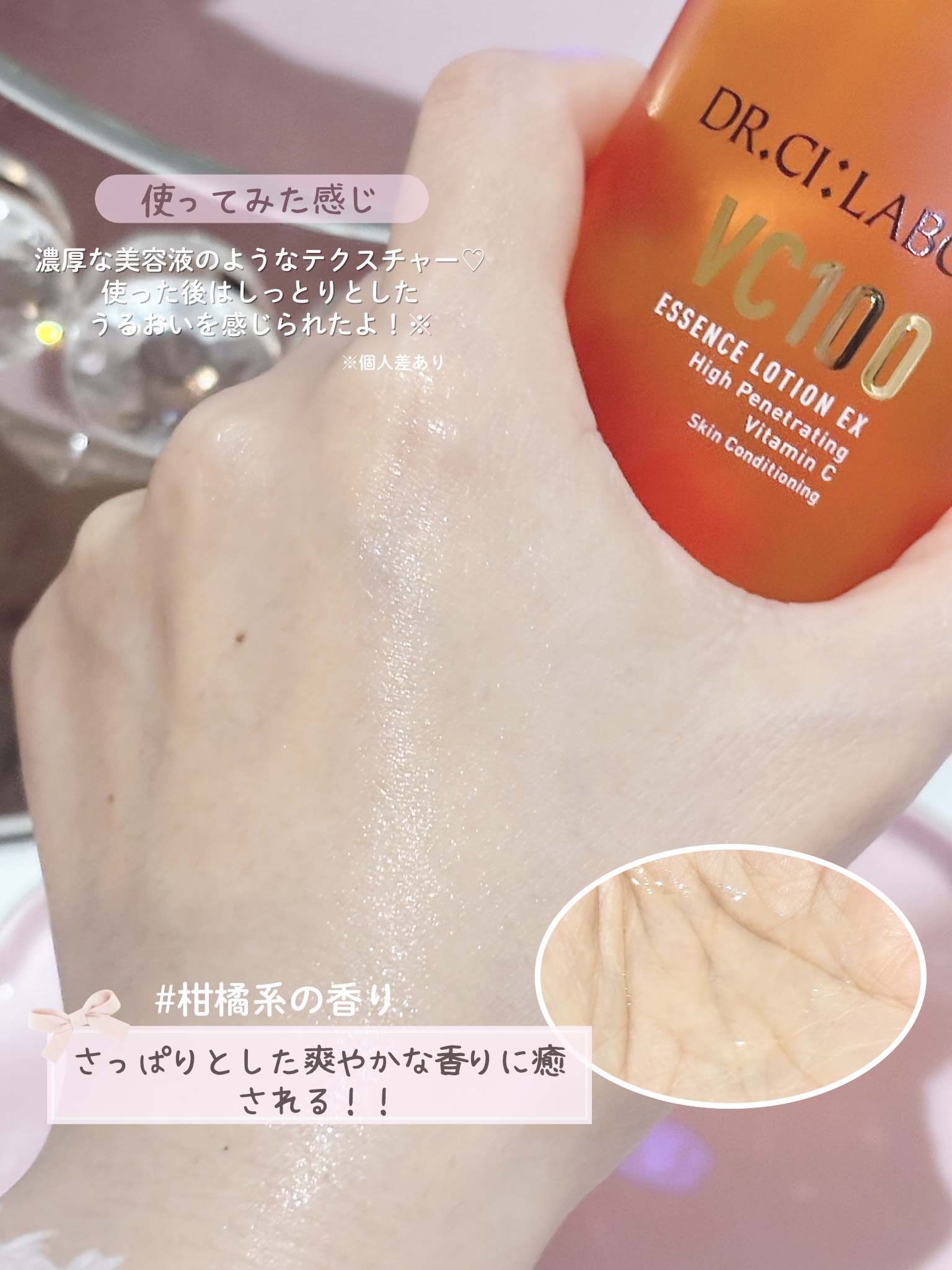 VC100エッセンスローション EX/ドクターシーラボⓇ/化粧水を使ったクチコミ（3枚目）