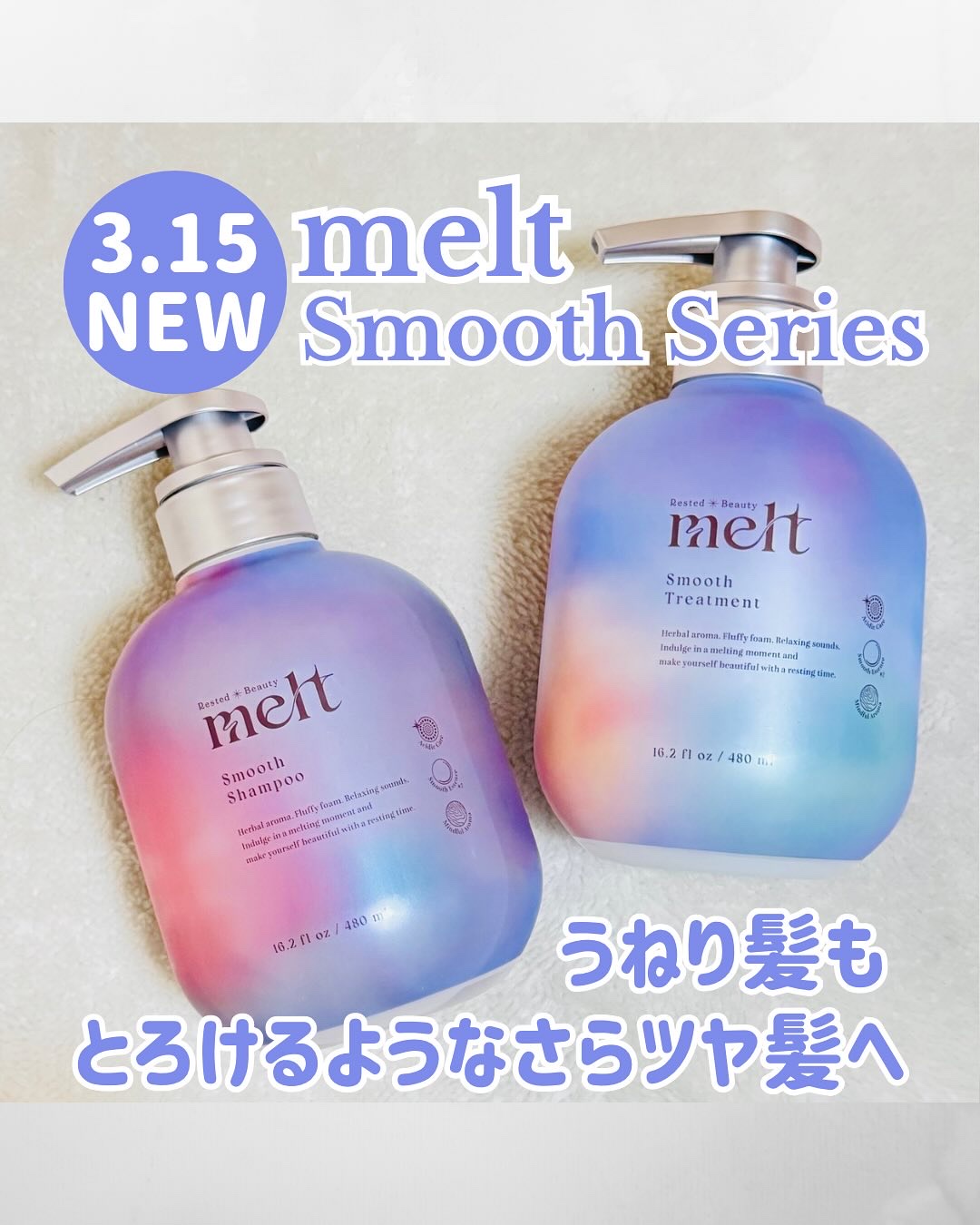 メルト スムースシャンプー/トリートメント/melt/市販シャンプーを使ったクチコミ（1枚目）