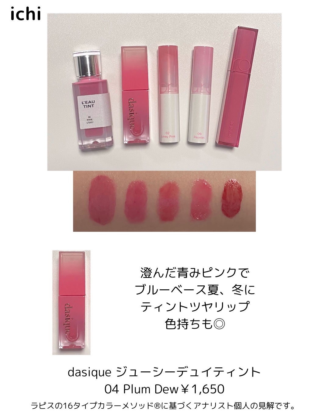 デュイフルウォーターティント/rom&nd/リップティントを使ったクチコミ（3枚目）