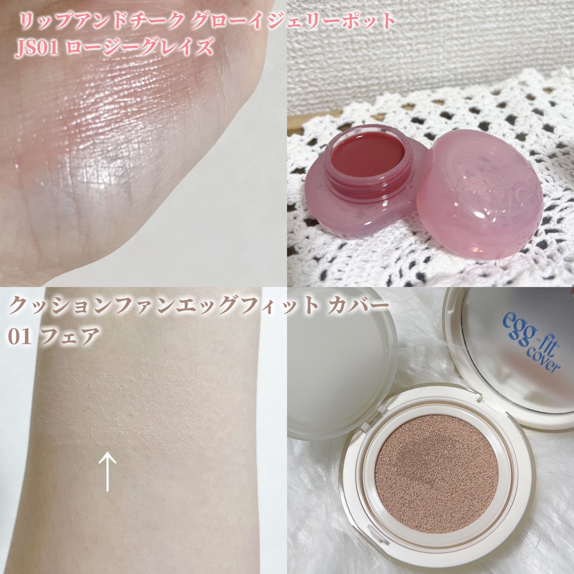 フィー ピンクオブセッションステイフィットティント/fwee/リップティントを使ったクチコミ（3枚目）