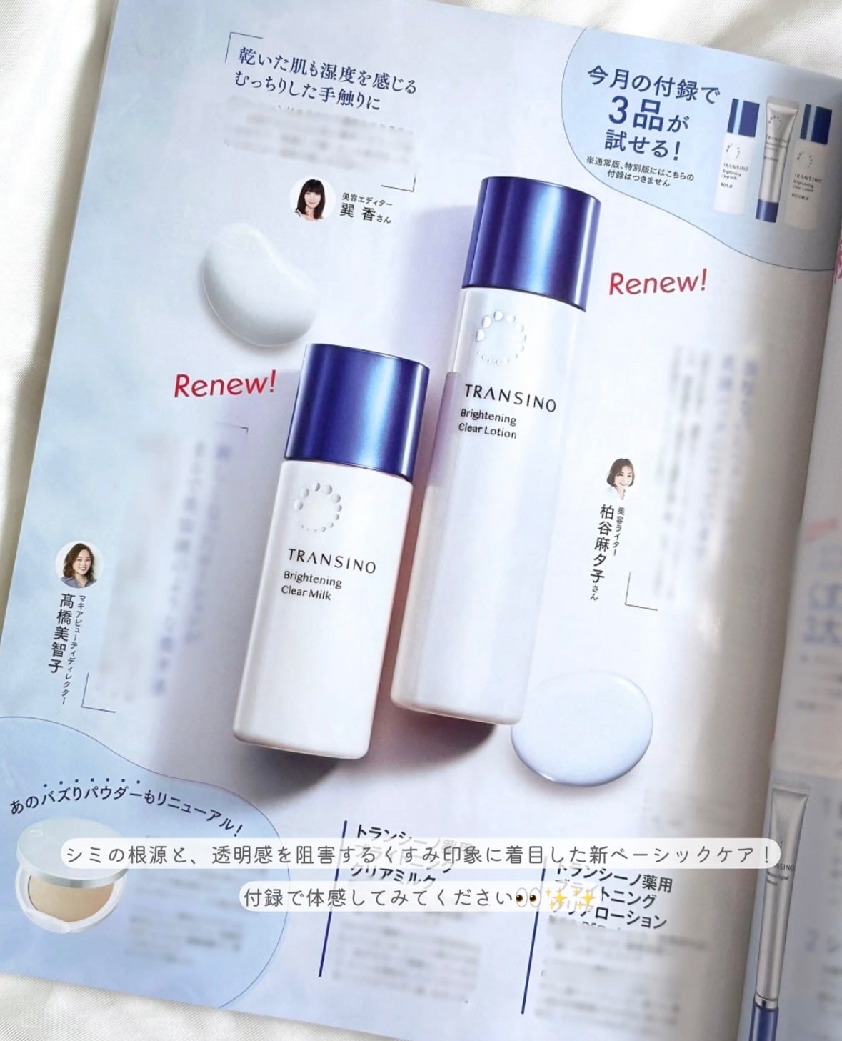薬用メラノシグナルエッセンス/トランシーノ/美容液を使ったクチコミ(3枚目)