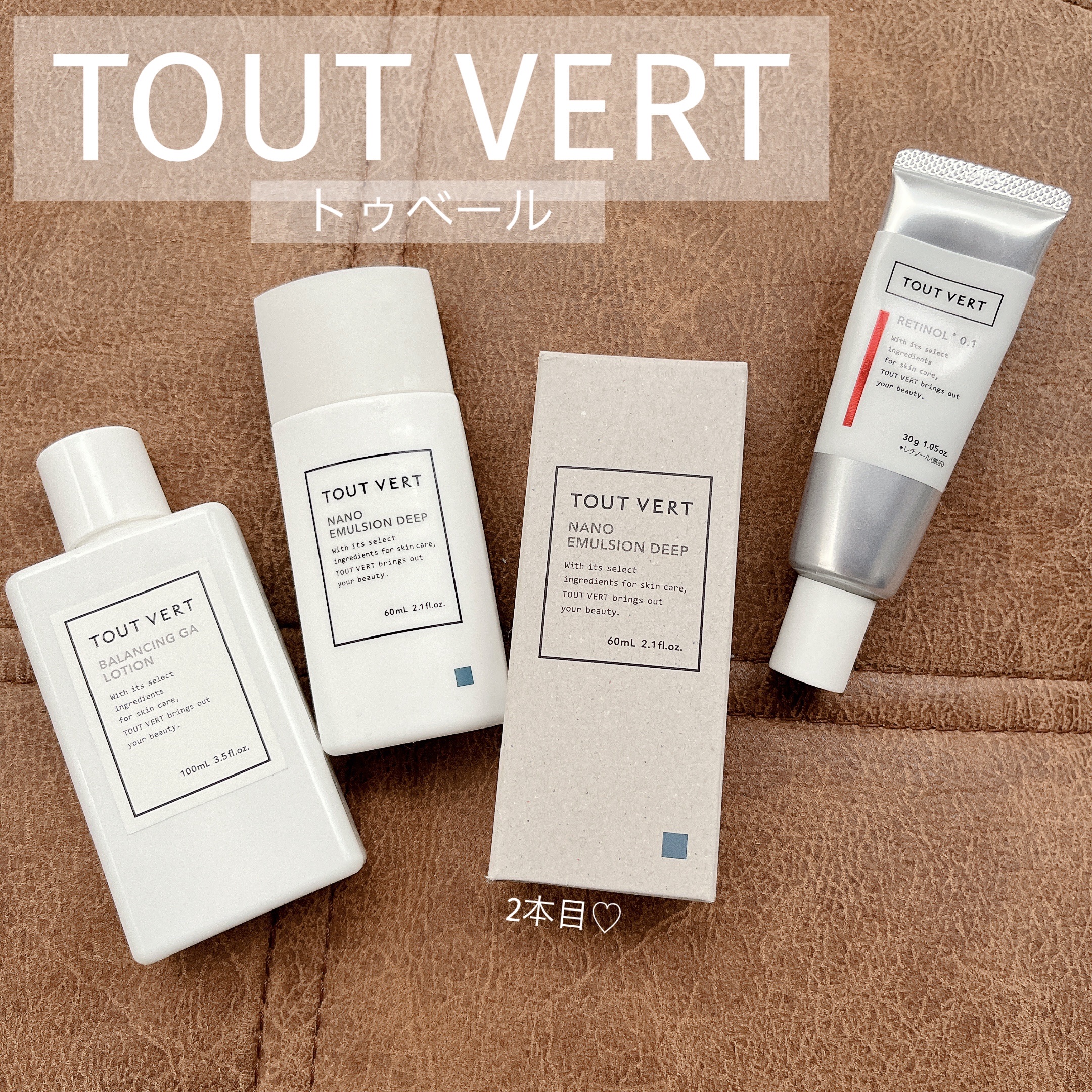 ナノエマルジョン ディープ / TOUT VERTの口コミ | おすすめ順