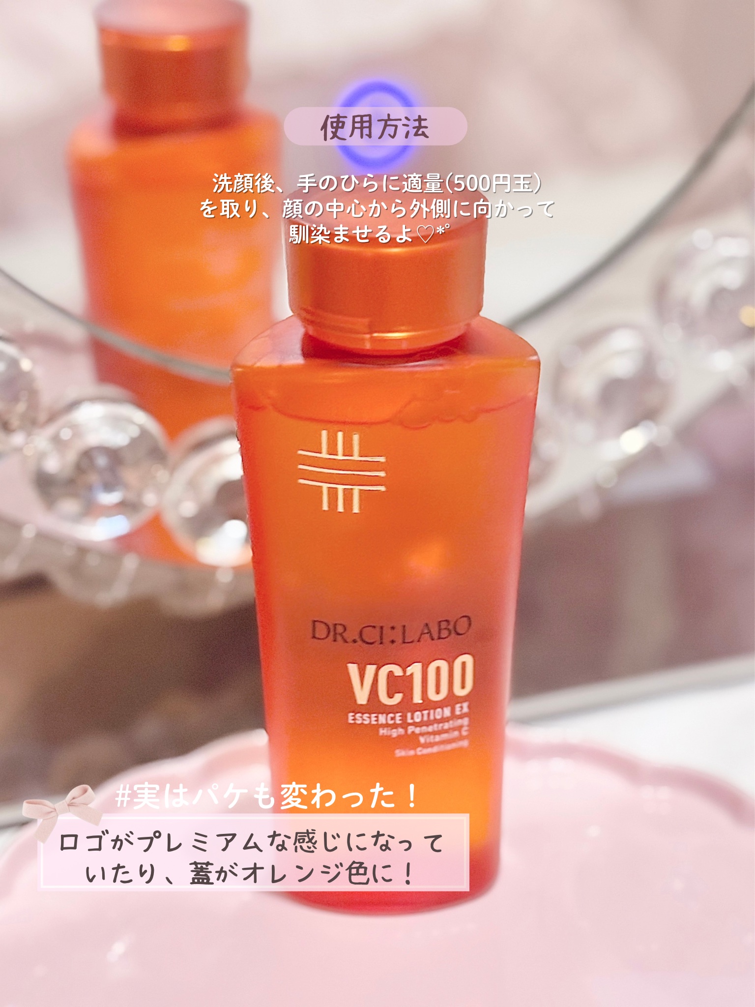 VC100エッセンスローション EX/ドクターシーラボⓇ/化粧水を使ったクチコミ（2枚目）