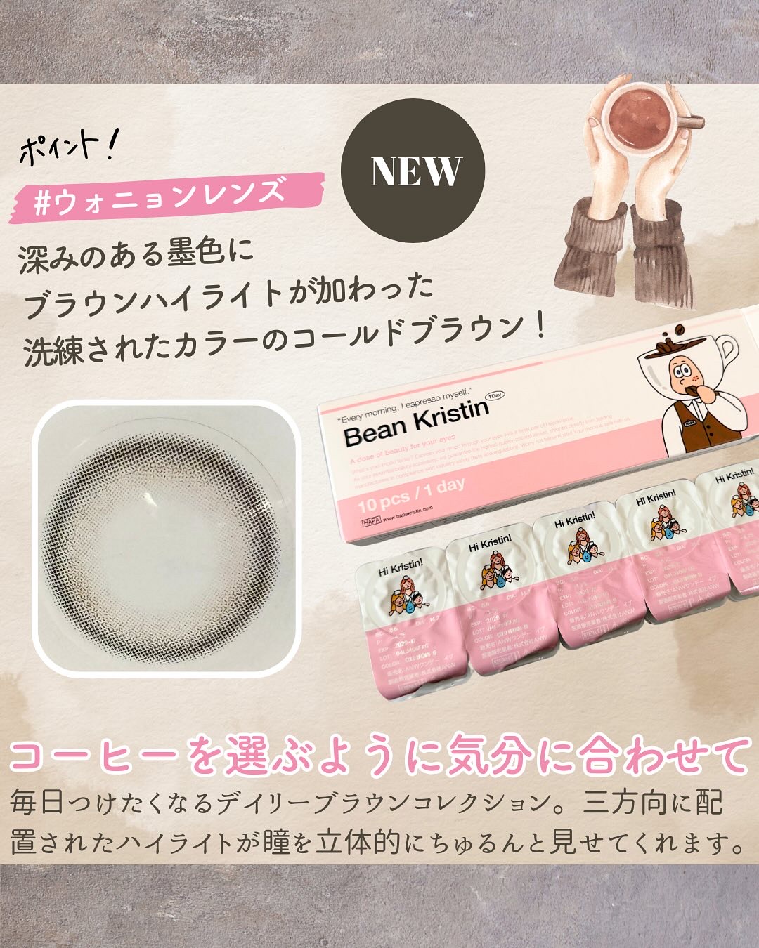 Bean Kristin 1day/Hapa kristin/ワンデー（１DAY）カラコンを使ったクチコミ（3枚目）