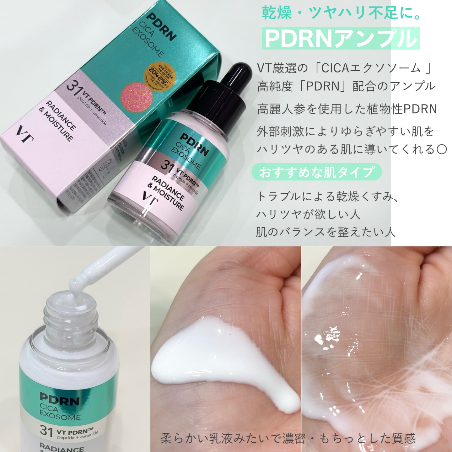 R5ファーミング アンプル/VT/美容液を使ったクチコミ（3枚目）