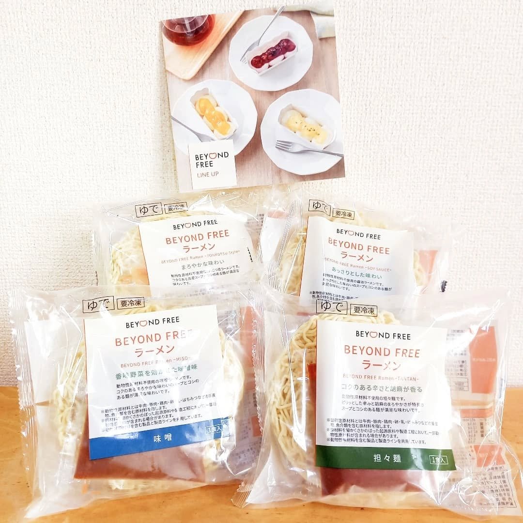 BEYOND FREE ラーメン/BEYOND FREE/その他食品を使ったクチコミ（2枚目）