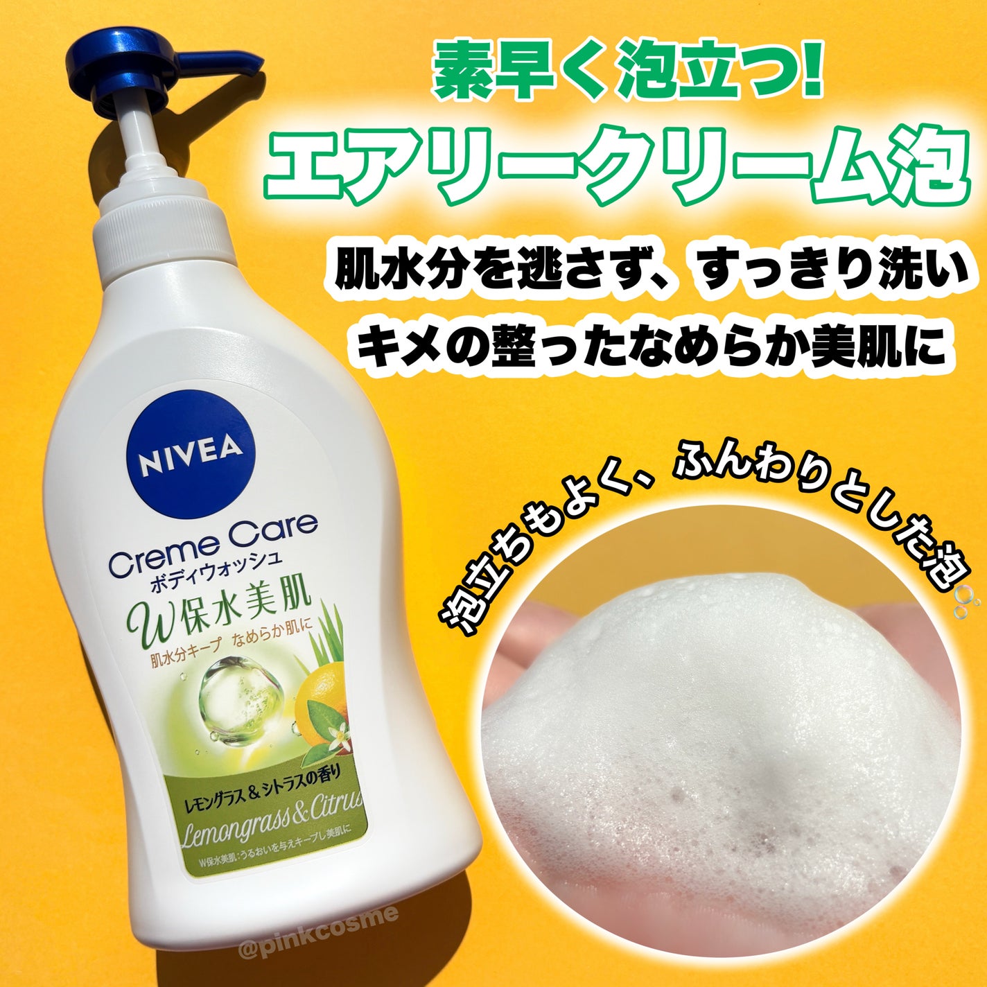 クリームケア ボディウォッシュ W保水美肌 リラクシングソープの香り/ニベア/ボディソープを使ったクチコミ(4枚目)