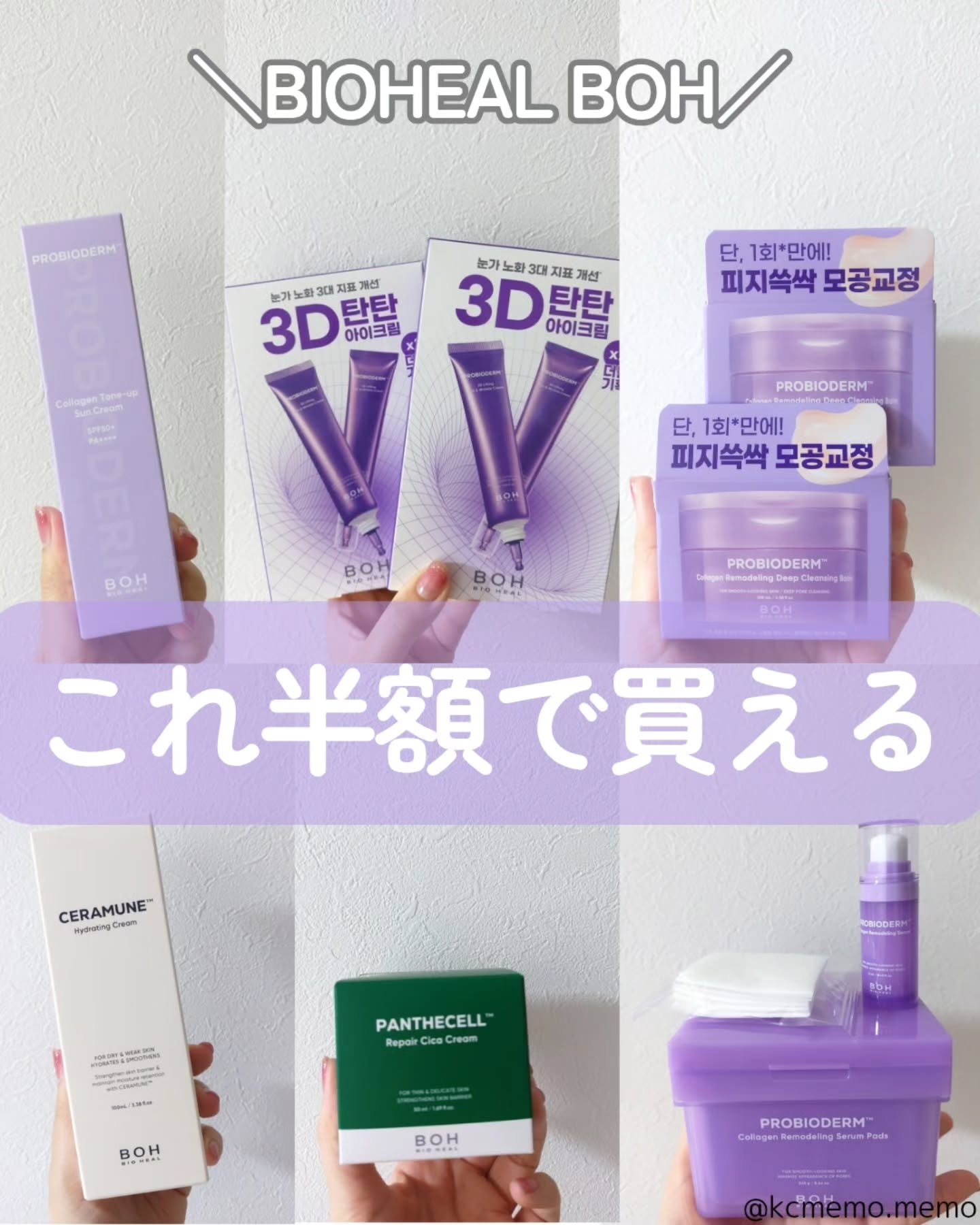  セラミューン™ハイドレーティングクリーム /BIOHEAL BOH/フェイスクリームを使ったクチコミ（1枚目）