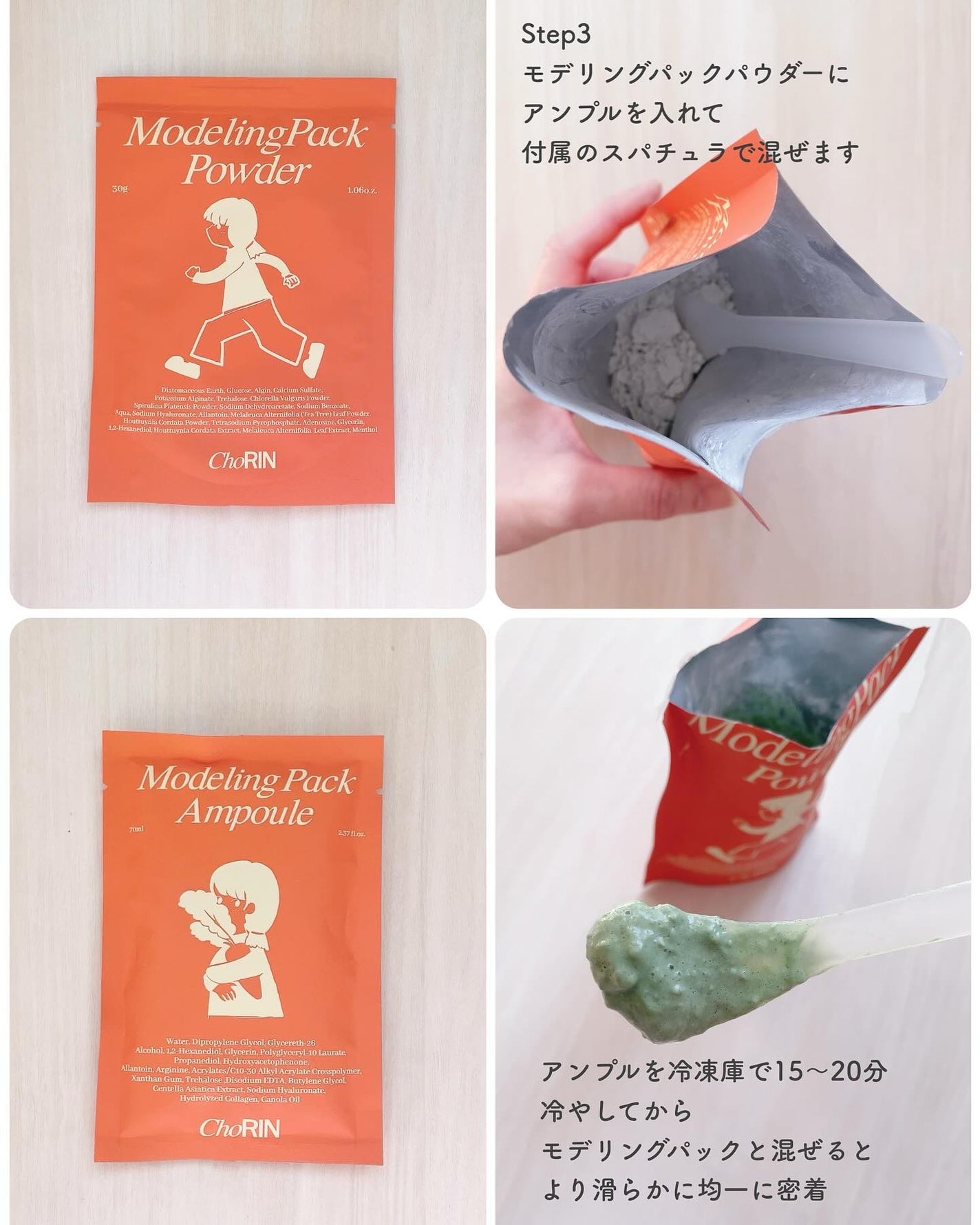 モデリングパックグロウプロジェクト/choRIN/シートマスク・パックを使ったクチコミ(3枚目)