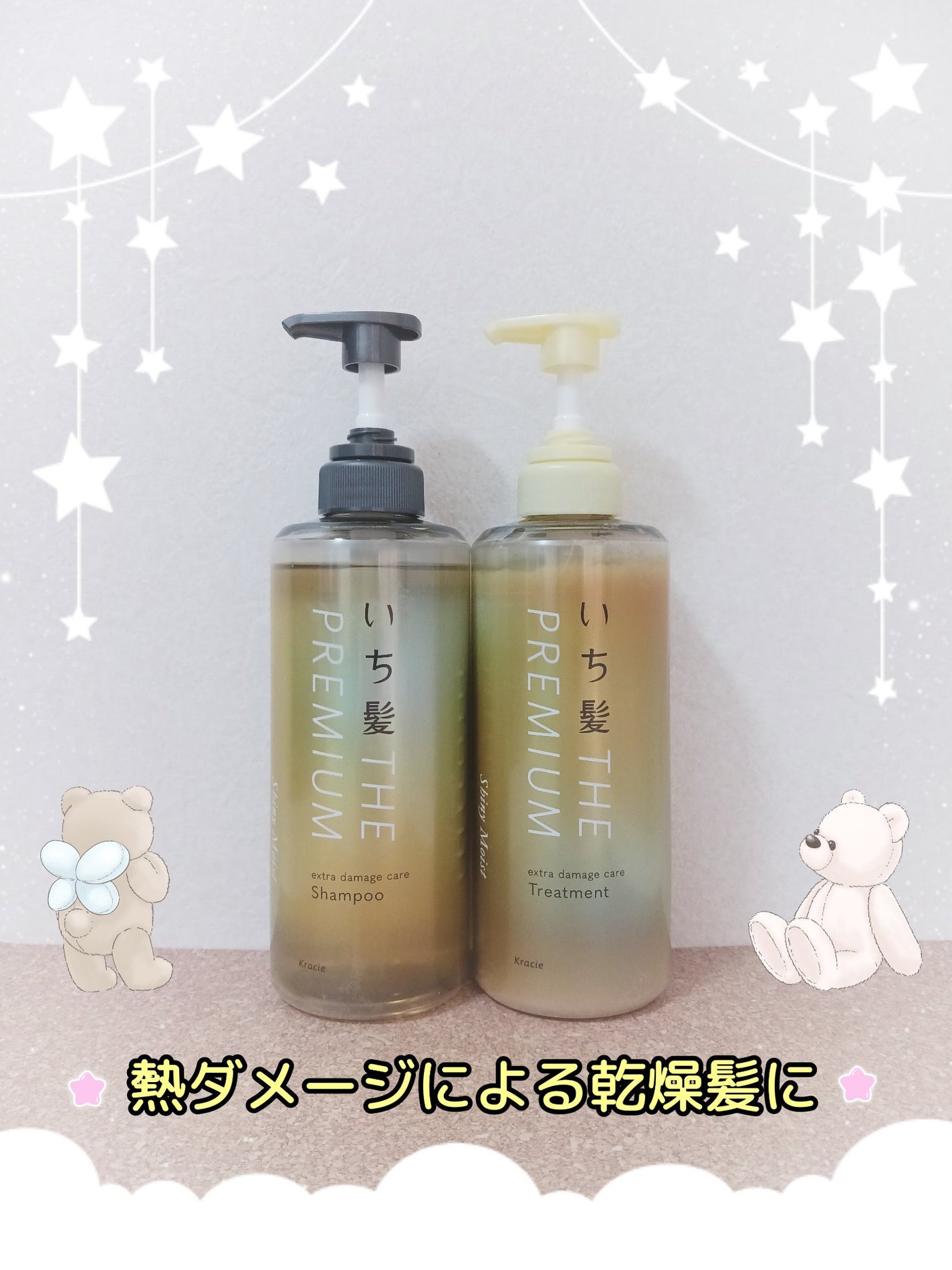 THE PREMIUM エクストラダメージケアシャンプー/トリートメント(シャイニーモイスト)/いち髪/市販シャンプーを使ったクチコミ(1枚目)