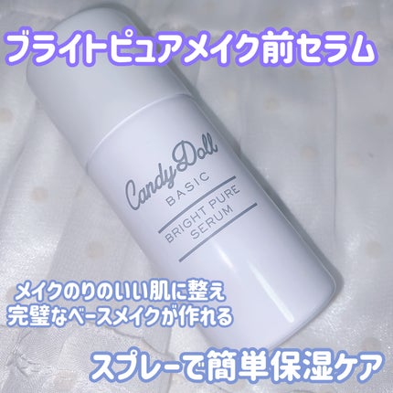キャンディードール ブライトピュアメイク前セラム/CandyDoll/美容液を使ったクチコミ(2枚目)