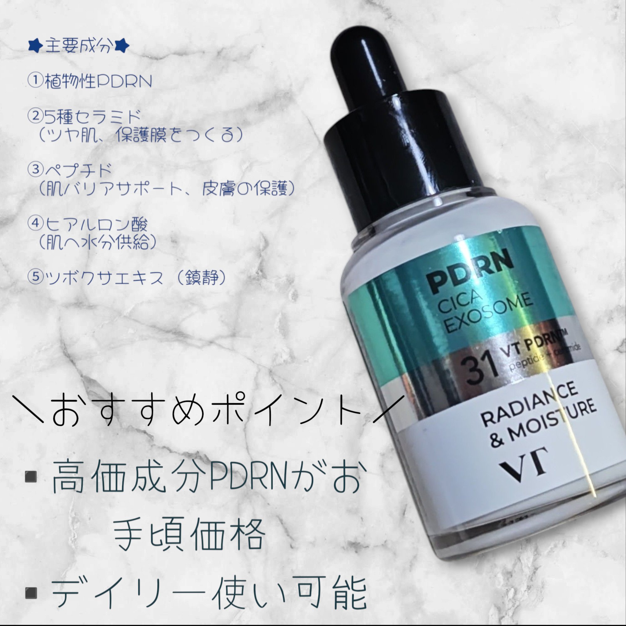 A1カーミング アンプル/VT/美容液を使ったクチコミ（2枚目）