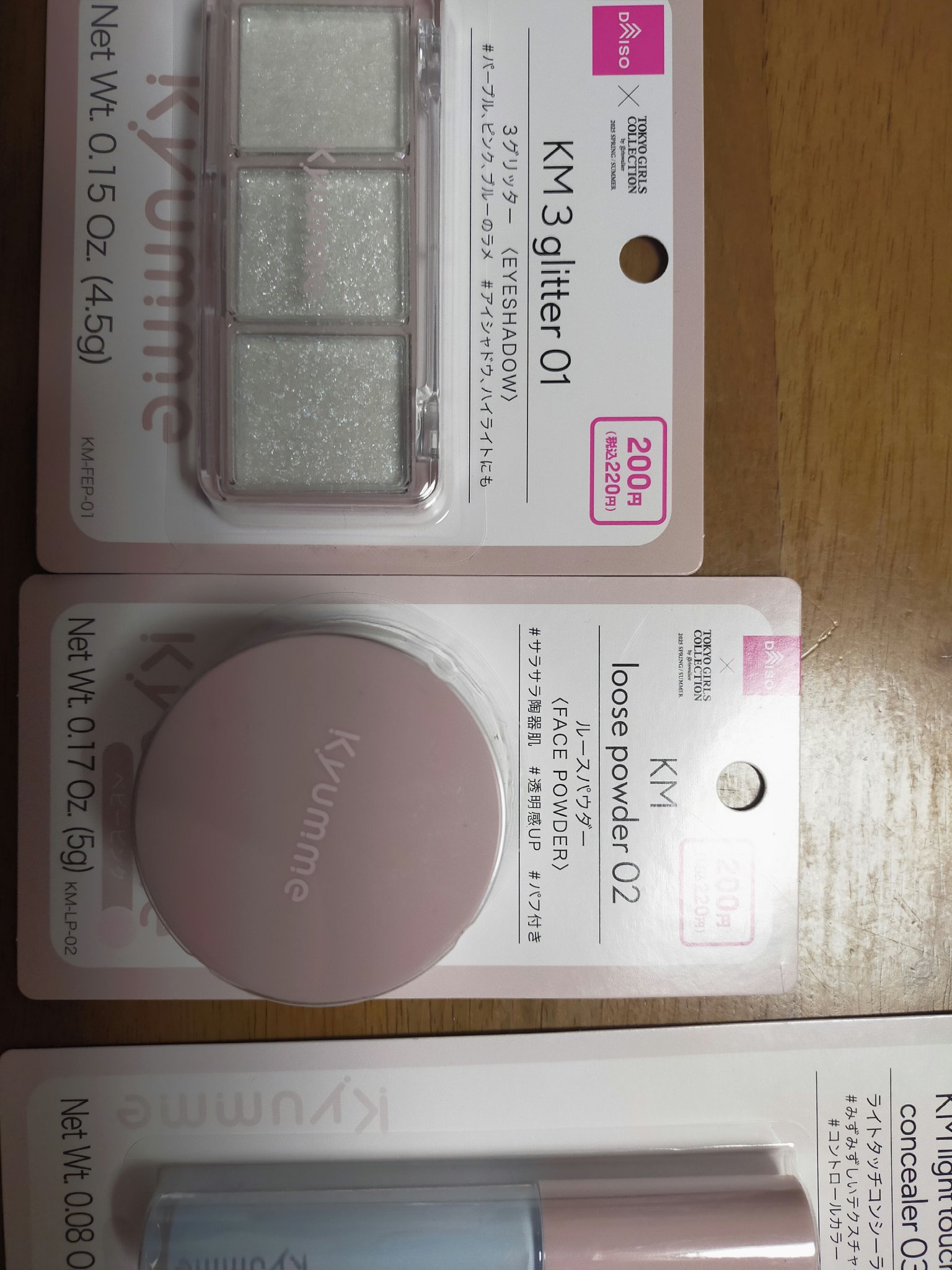 KM ３グリッター/DAISO/グリッターを使ったクチコミ（2枚目）