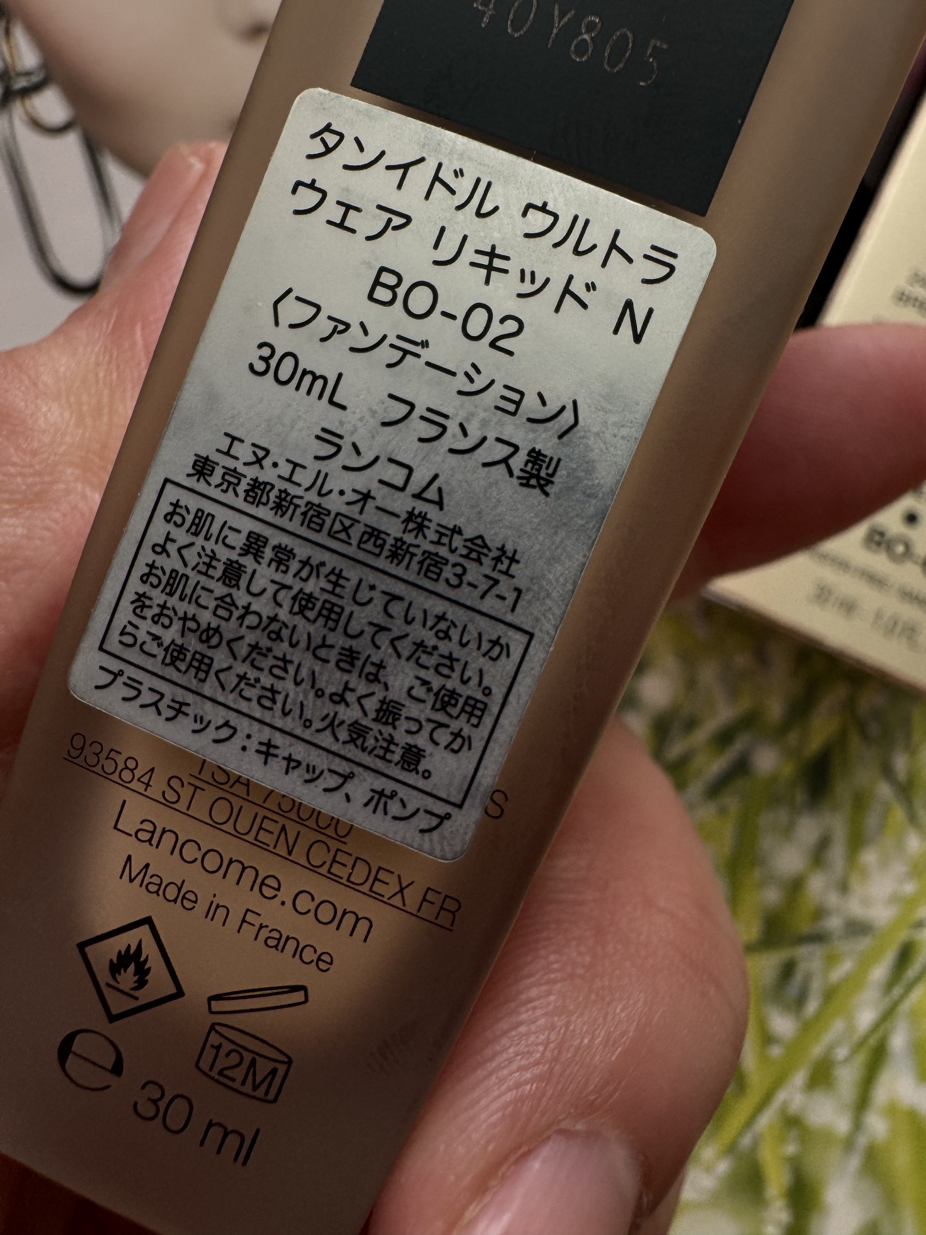 タンイドル ウルトラ ウェア リキッド N/LANCOME/リキッドファンデーションを使ったクチコミ（3枚目）