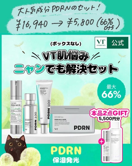 リードルショット100/VT/美容液を使ったクチコミ(2枚目)