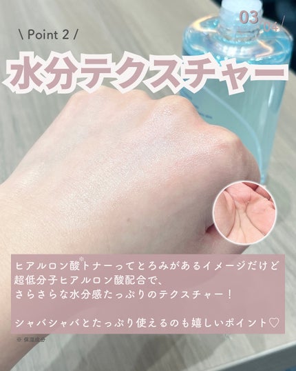 超低分子ヒアルロン酸トナー/Isntree/化粧水を使ったクチコミ(4枚目)