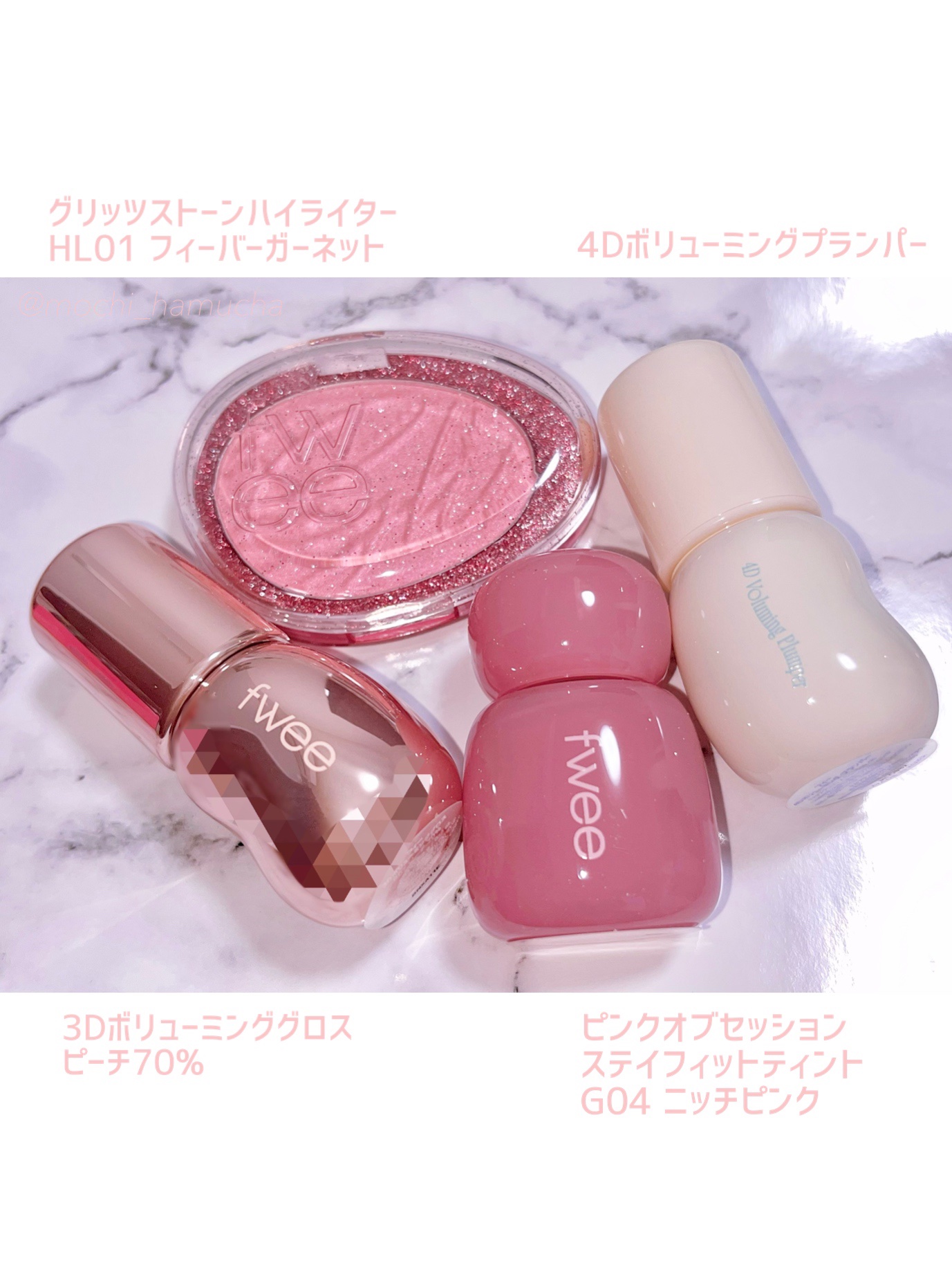 フィー ピンクオブセッションステイフィットティント/fwee/リップティントを使ったクチコミ（3枚目）