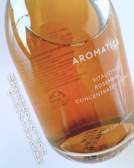 ローズマリーコンセントレイテッドエッセンス/AROMATICA/美容液を使ったクチコミ(2枚目)