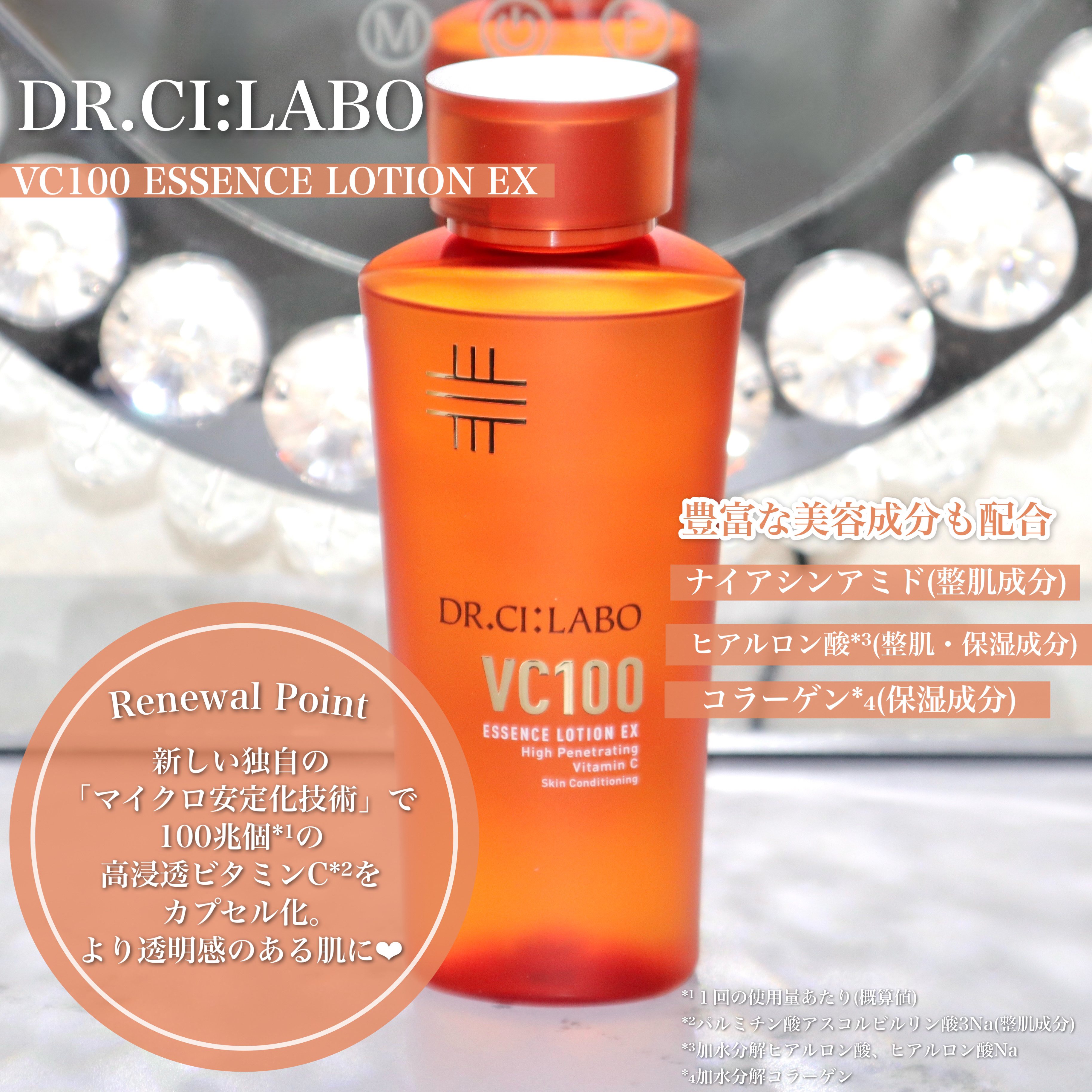 VC100エッセンスローション EX/ドクターシーラボⓇ/化粧水を使ったクチコミ（3枚目）