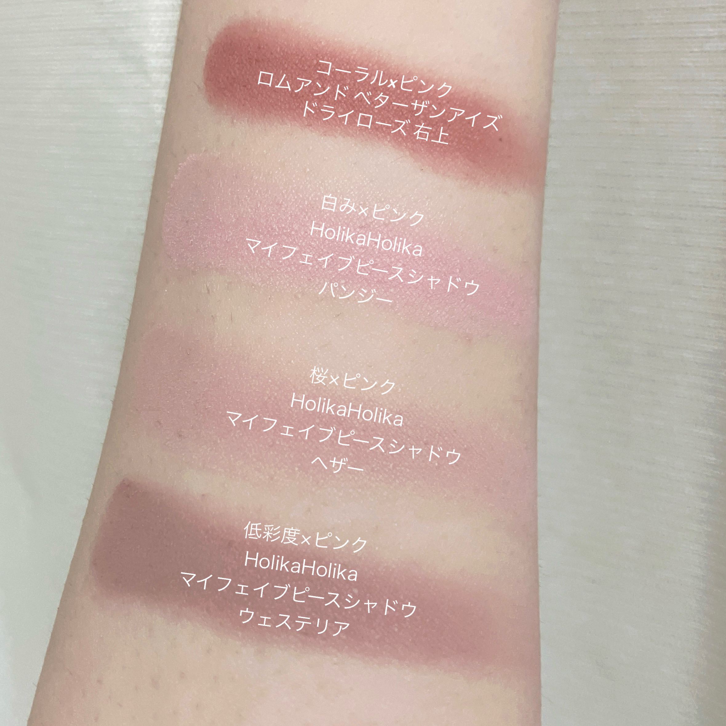 ベターザンアイズ/rom&nd/アイシャドウパレットを使ったクチコミ（2枚目）