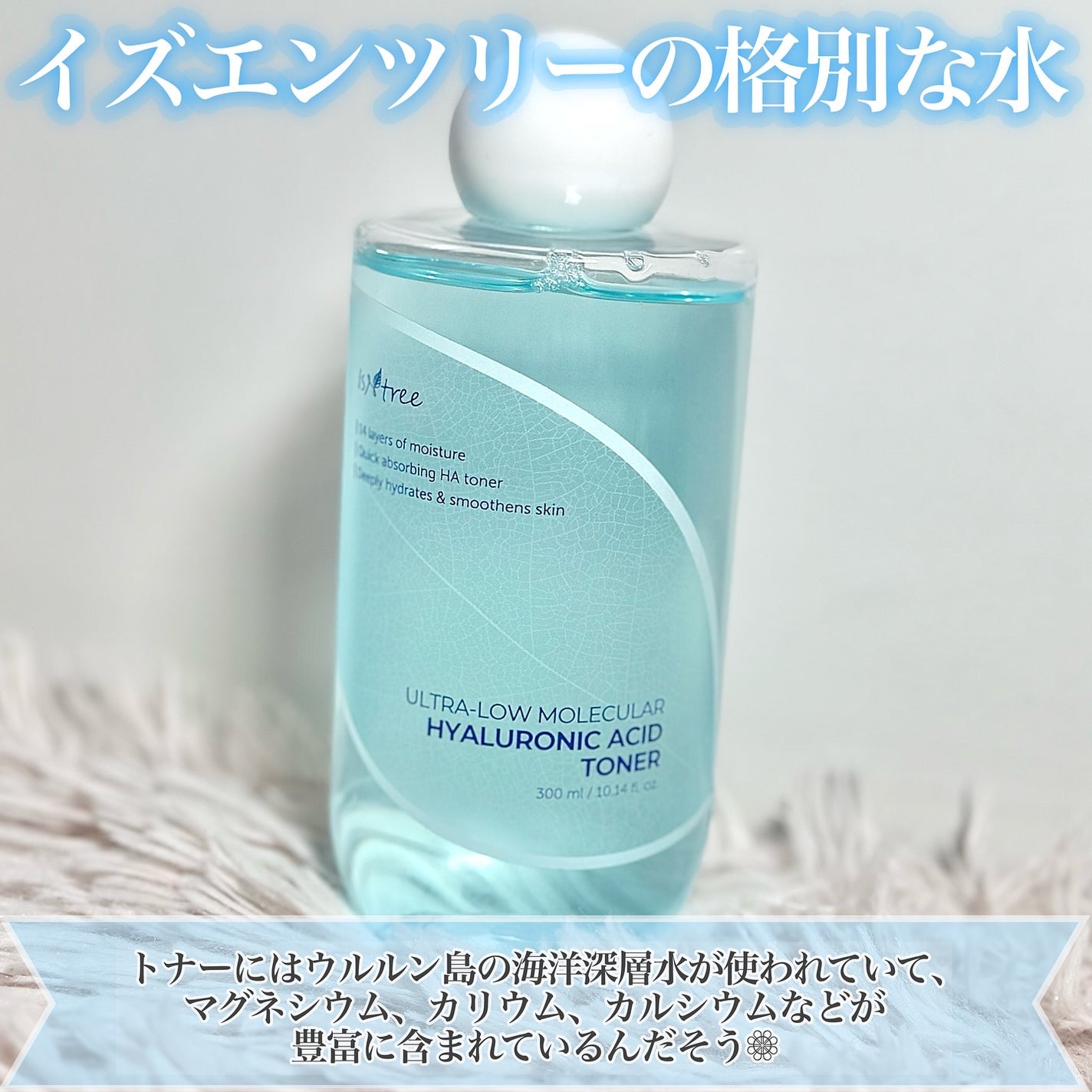 超低分子ヒアルロン酸トナー/Isntree/化粧水を使ったクチコミ(3枚目)