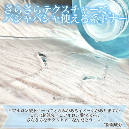 超低分子ヒアルロン酸トナー/Isntree/化粧水を使ったクチコミ(4枚目)