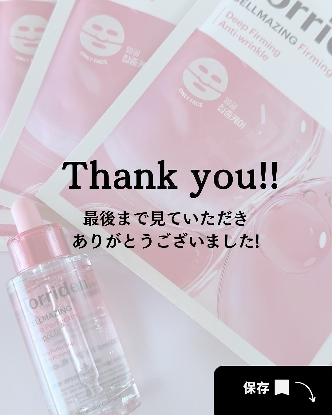 セルメイジング コラーゲン ポア パーフェクティング アンプル/Torriden/美容液を使ったクチコミ(8枚目)