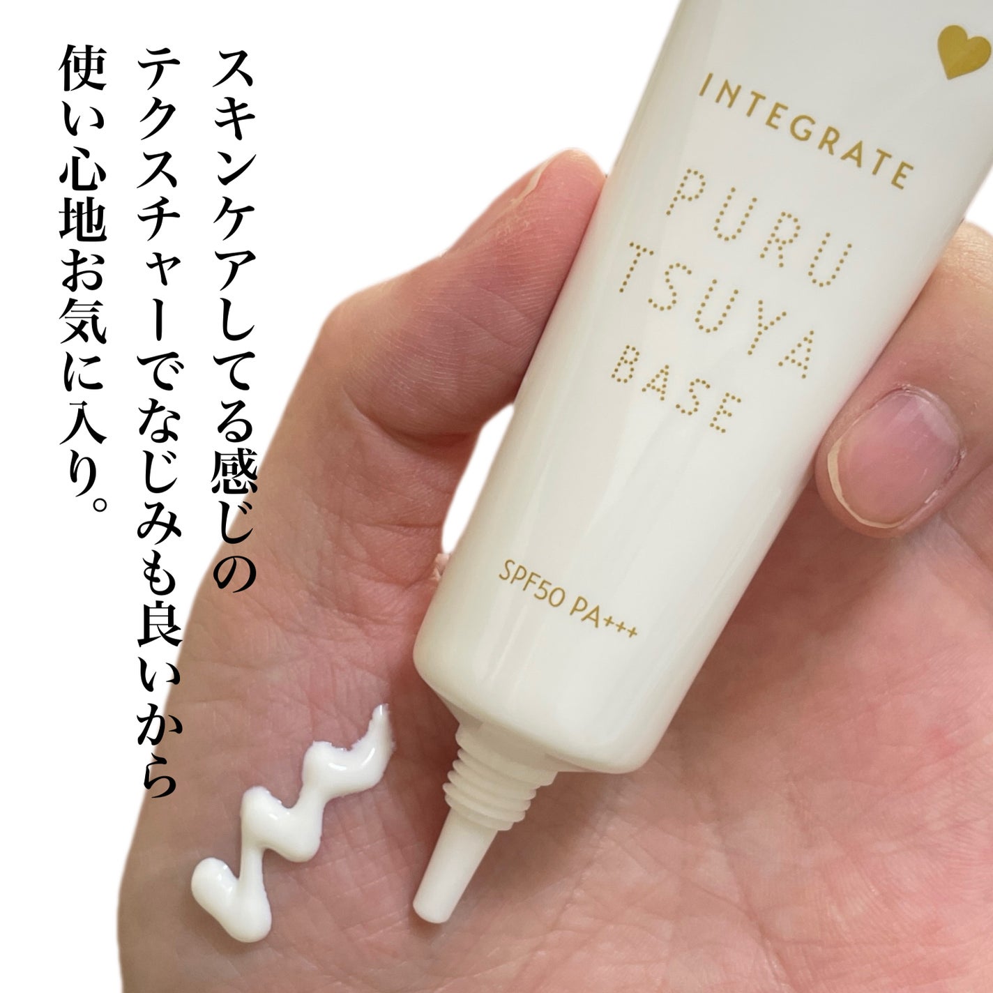 natsumi on LIPS 「メイクしながらスキンケア/インテグレートぷるつやベースつやを与..」(5枚目)