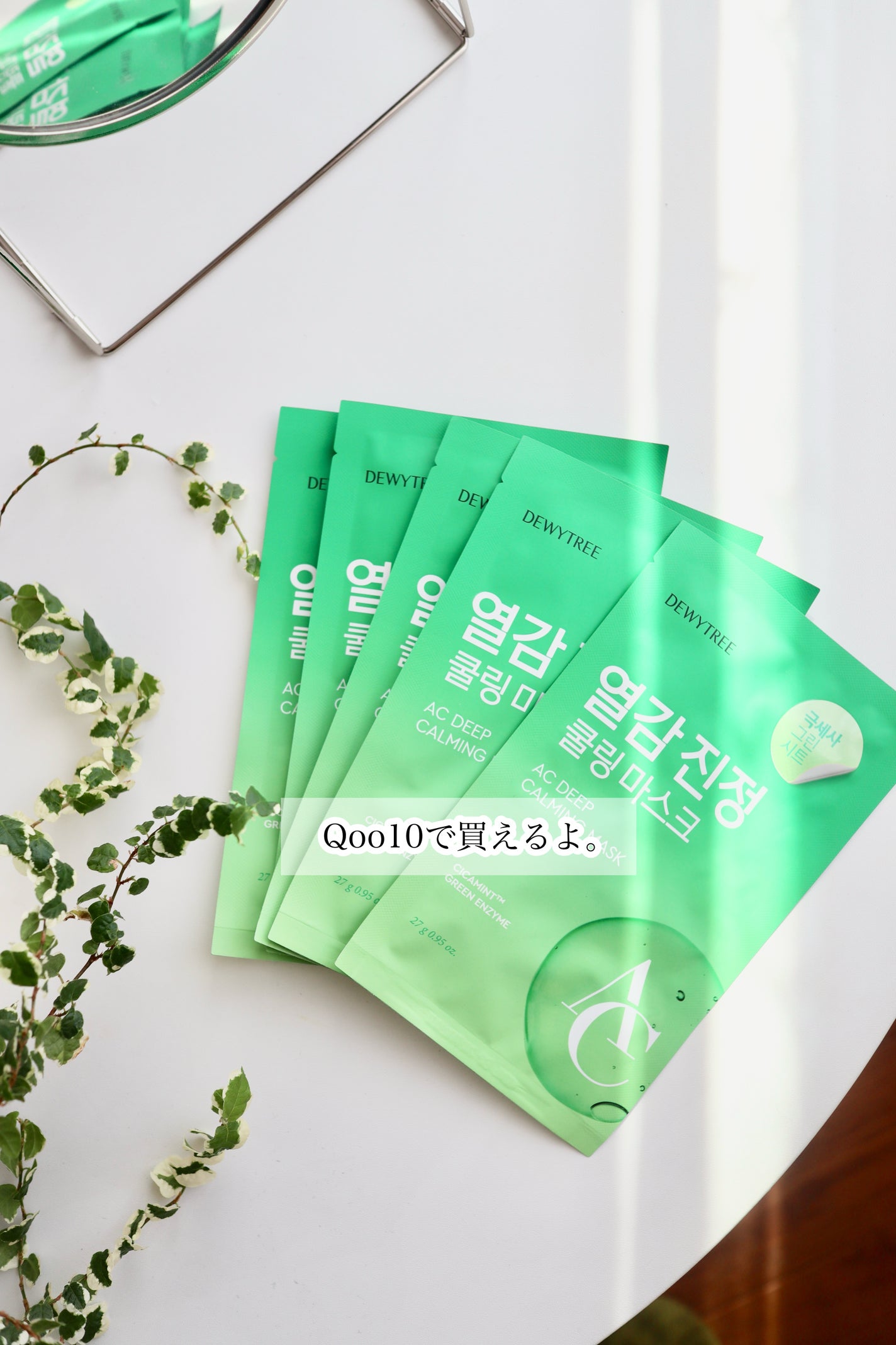 ACコントロールEXディープマスク/DEWYTREE/シートマスク・パックを使ったクチコミ(6枚目)