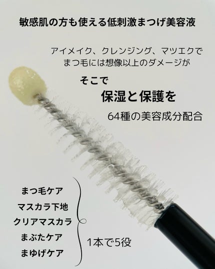 MABAYUKI/MABAYUKI/まつげ美容液を使ったクチコミ(2枚目)