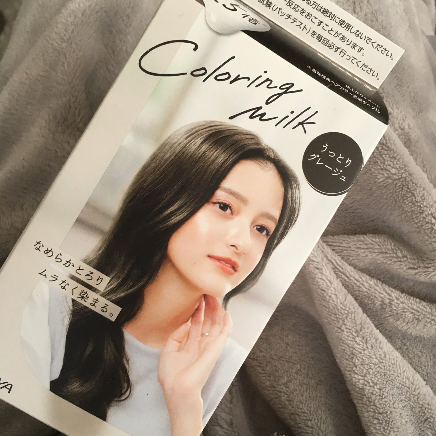 カラーリングミルク/パルティ/ヘアカラーを使ったクチコミ(1枚目)