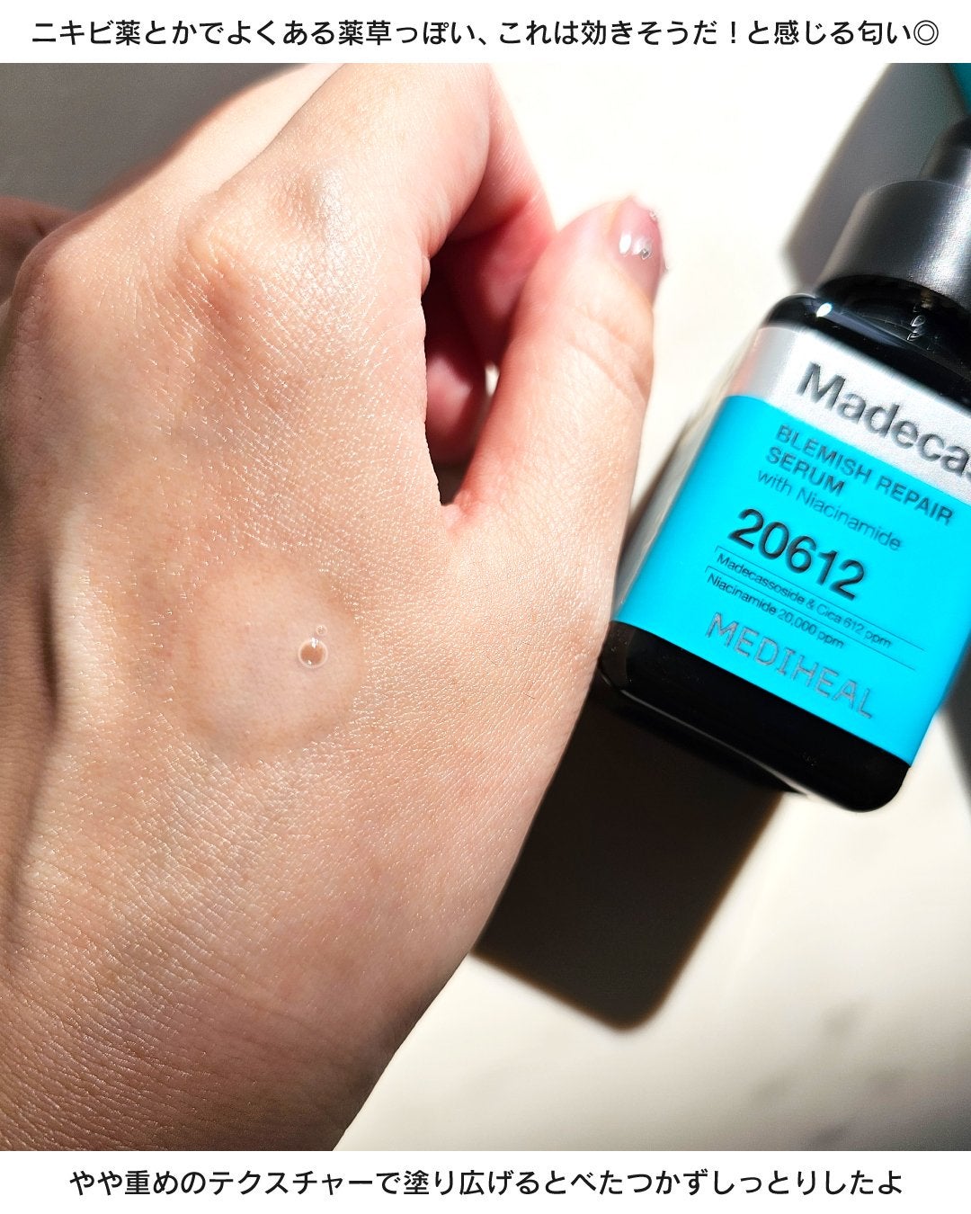 shoco_sme フォロバ on LIPS 「【1本で肌荒れ・くすみ・保湿まで素早く集中ケア】ーーーーーーー..」(3枚目)