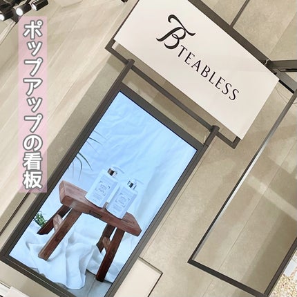 パフュームボディローション フィグピーチウーロンティー/TEABLESS/ボディローションを使ったクチコミ(4枚目)