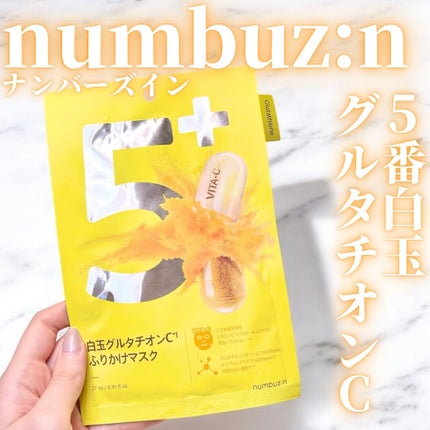 5番 白玉グルタチオンCふりかけマスク/numbuzin/シートマスク・パックを使ったクチコミ(2枚目)